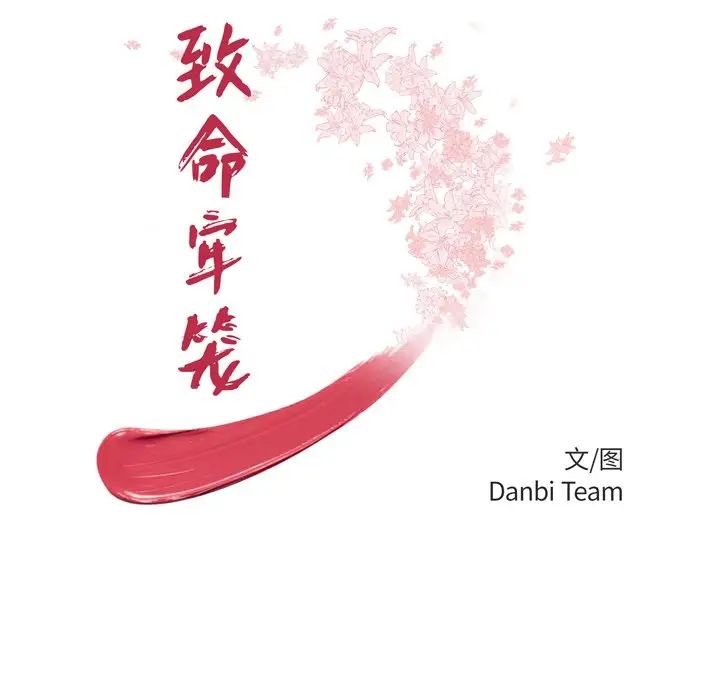 致命牢笼第30话