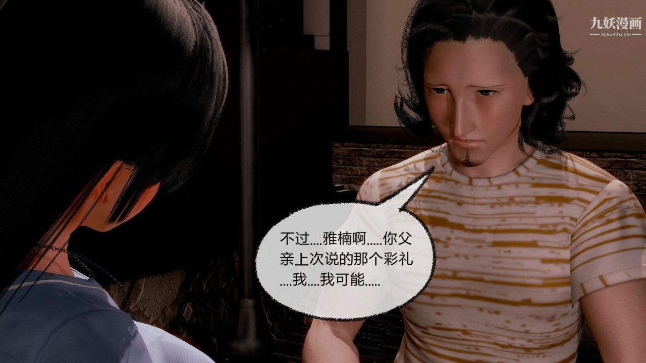 催眠契约录之母亲篇[3D]第07话【第05话】