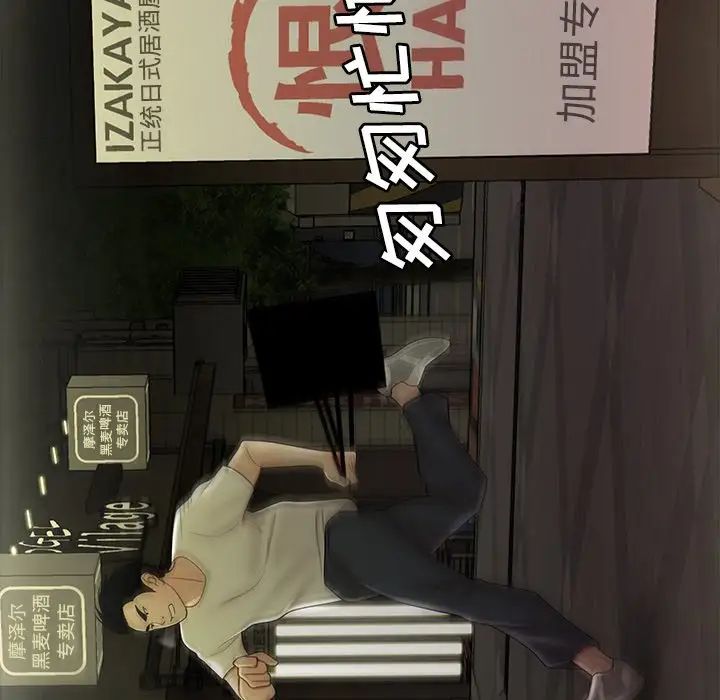 致命牢籠第30话