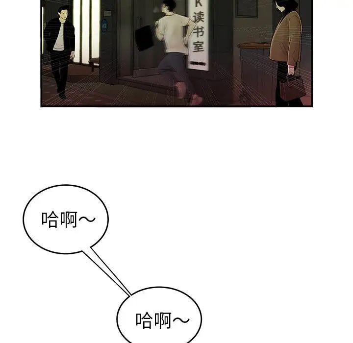 致命牢籠第30话