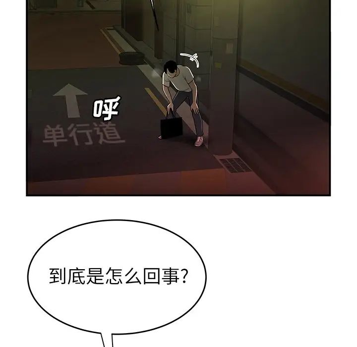 致命牢笼第30话