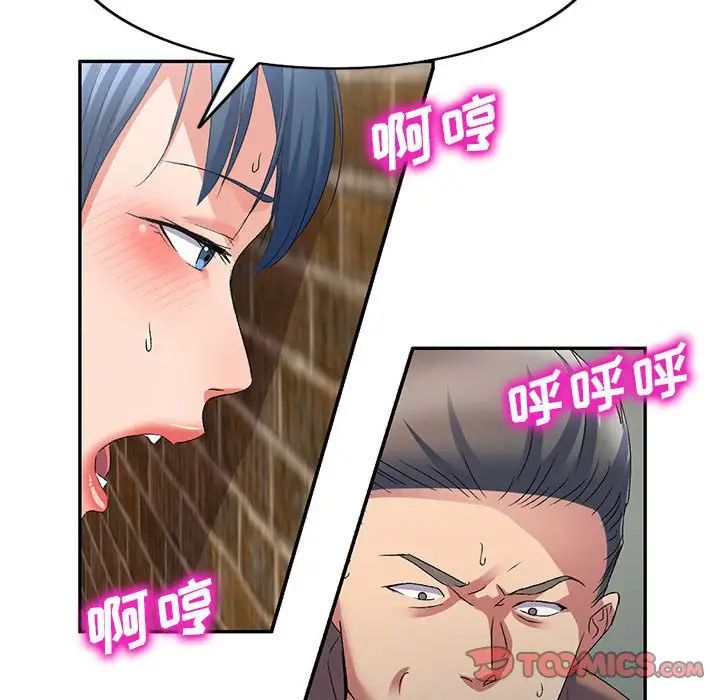 侄女来敲门第34话