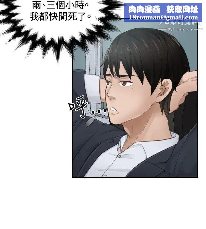 本能解决师第1话-用身体本能办案的征信社(1)