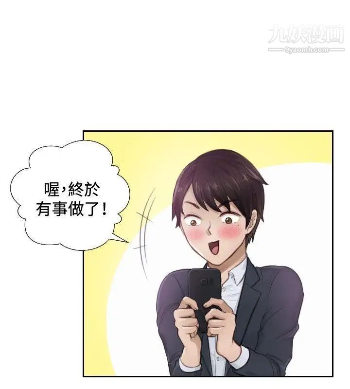 本能解决师第1话-用身体本能办案的征信社(1)