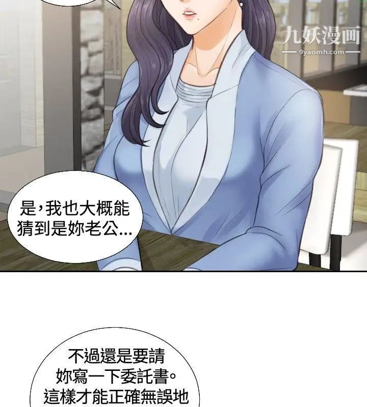 本能解决师第1话-用身体本能办案的征信社(1)