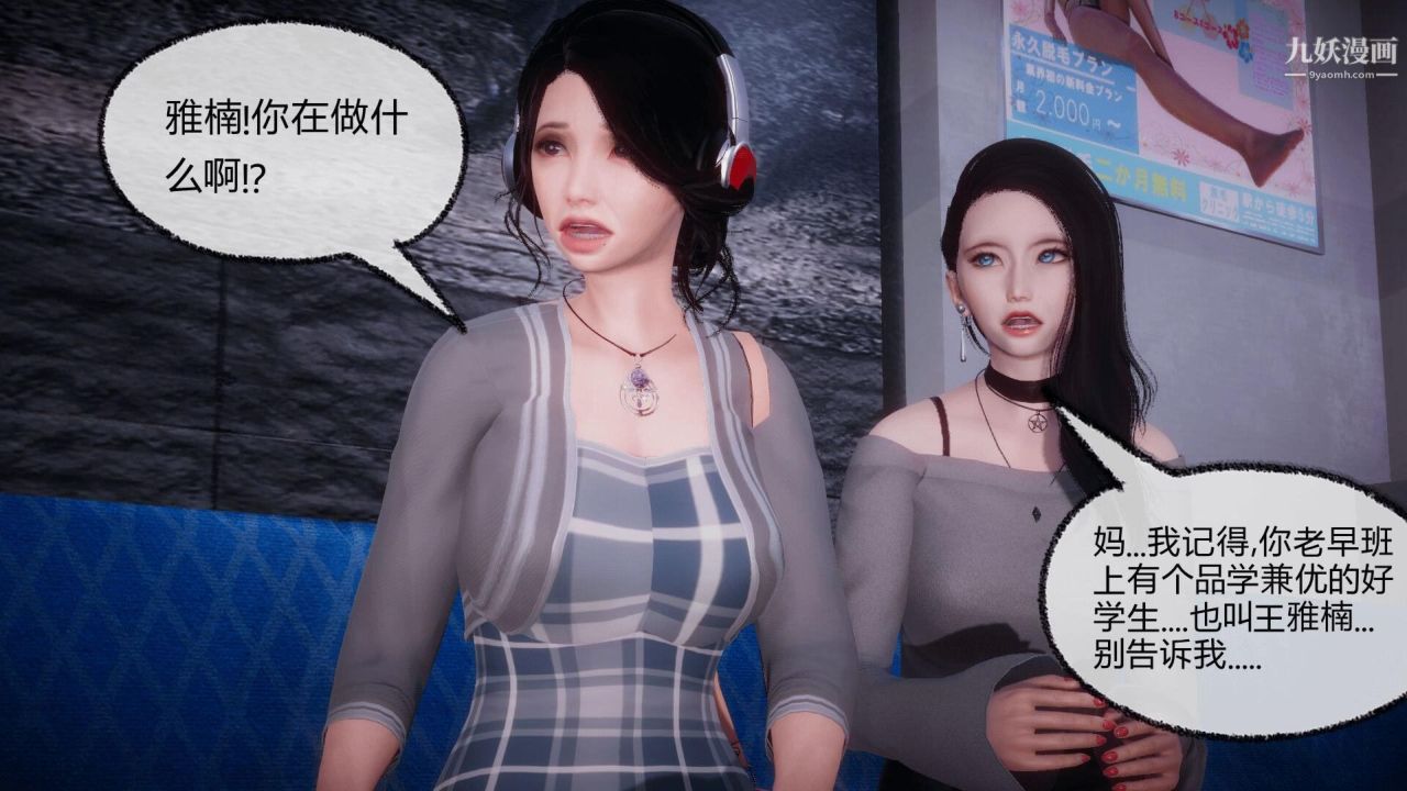 催眠契约录之母亲篇[3D]第08话大结局【第01话】