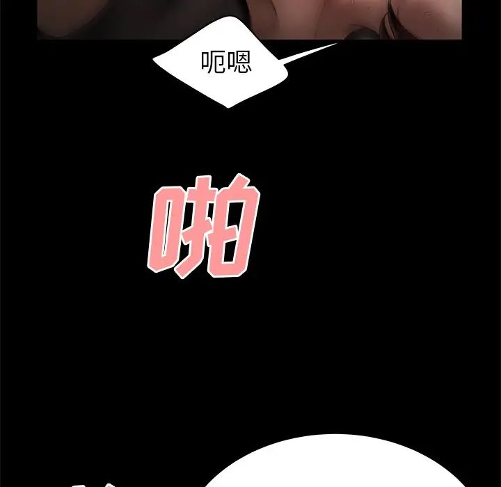 致命牢籠第30话