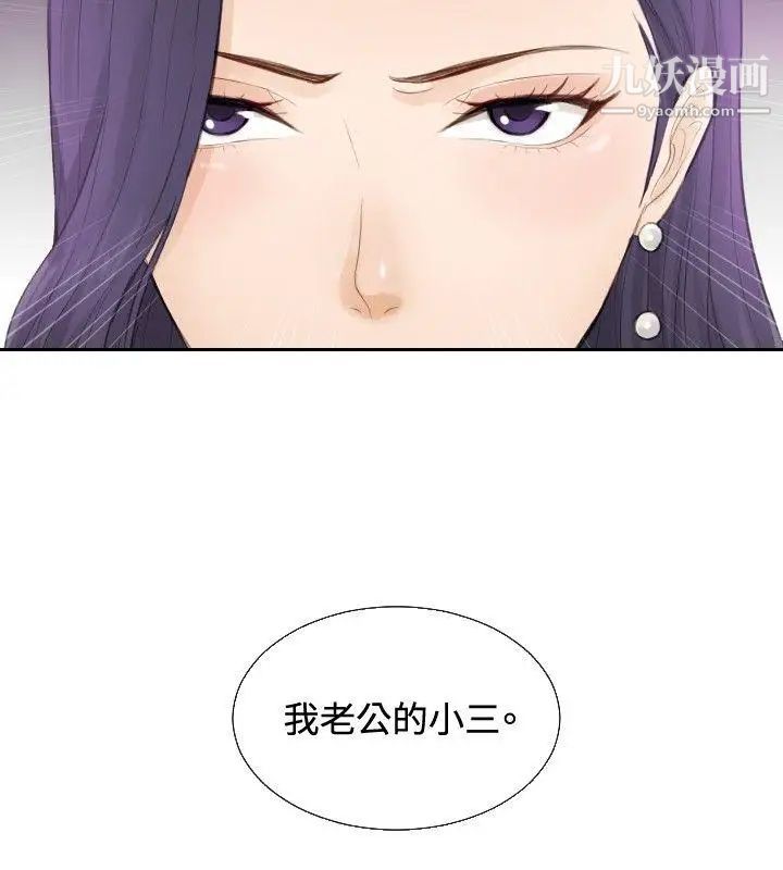 本能解决师第1话-用身体本能办案的征信社(1)