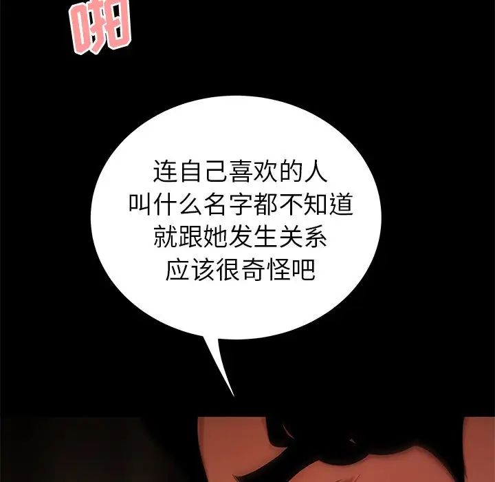 致命牢籠第30话