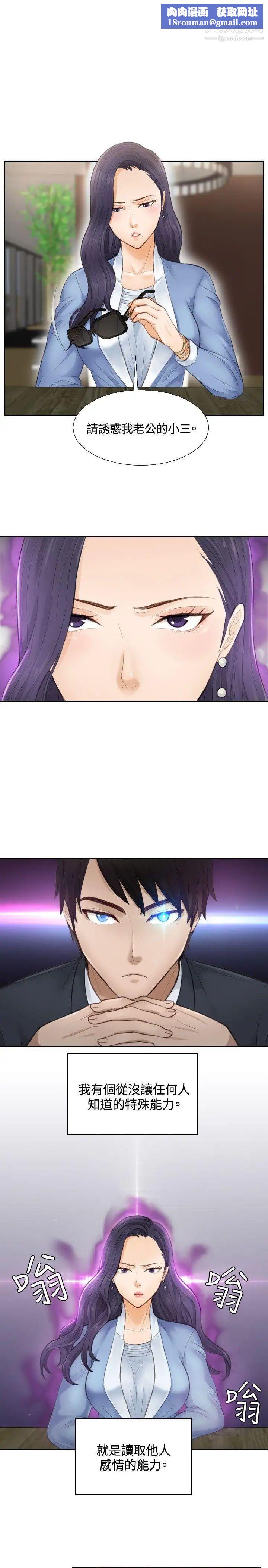 本能解决师第2话-用身体本能办案的征信社(2)