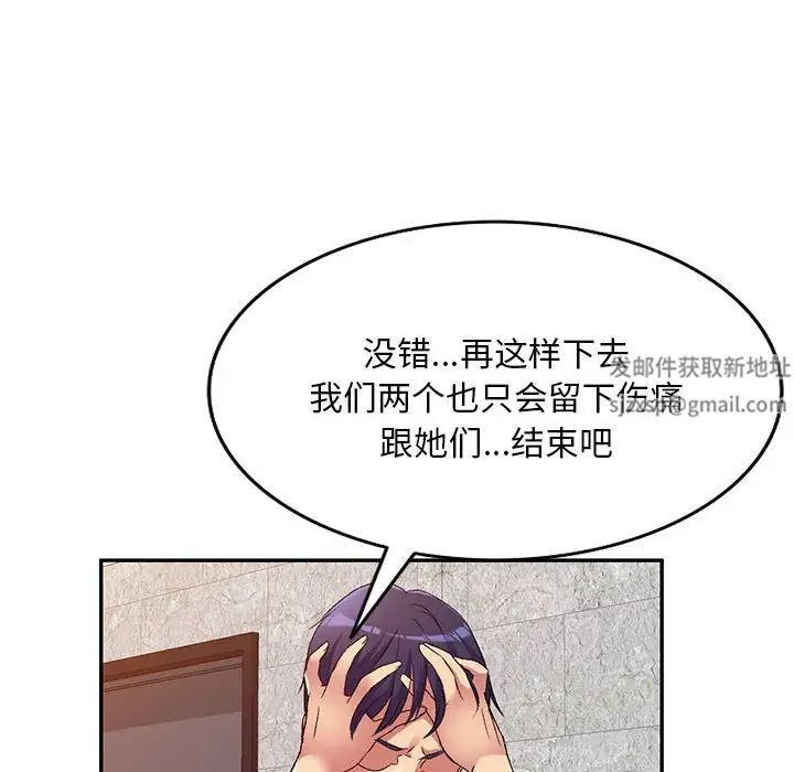 侄女来敲门第34话