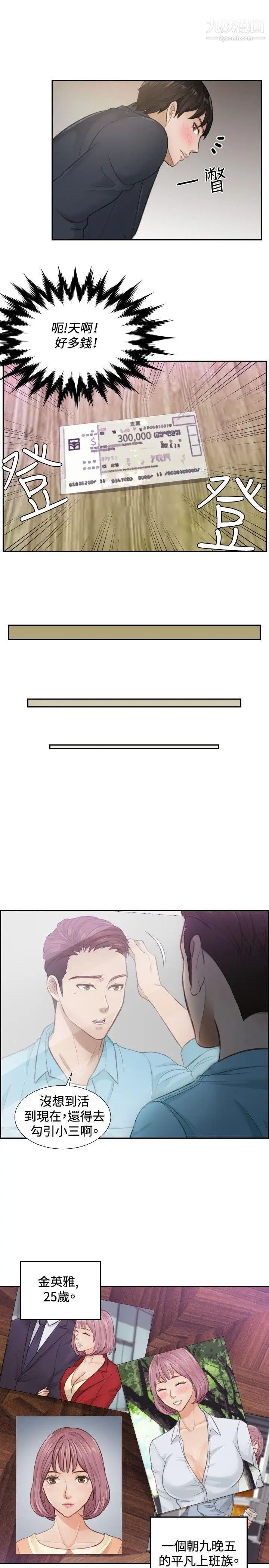 本能解决师第2话-用身体本能办案的征信社(2)