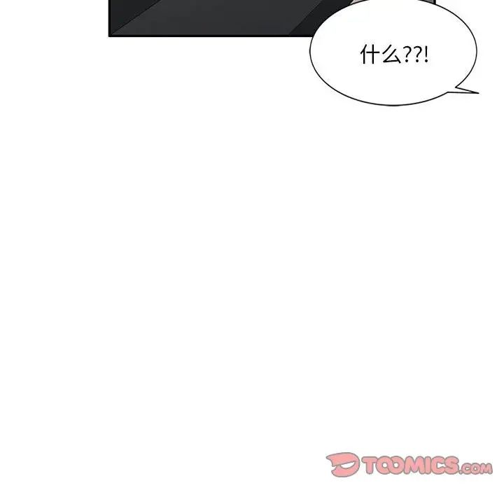 侄女来敲门第34话