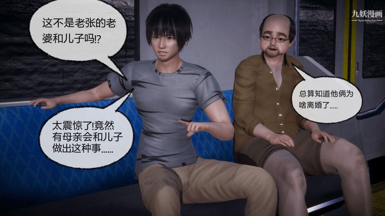 催眠契约录之母亲篇[3D]第08话大结局【第02话】