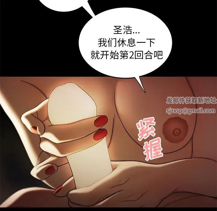 致命牢笼第30话