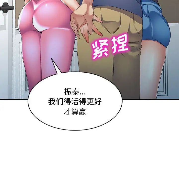侄女来敲门第34话