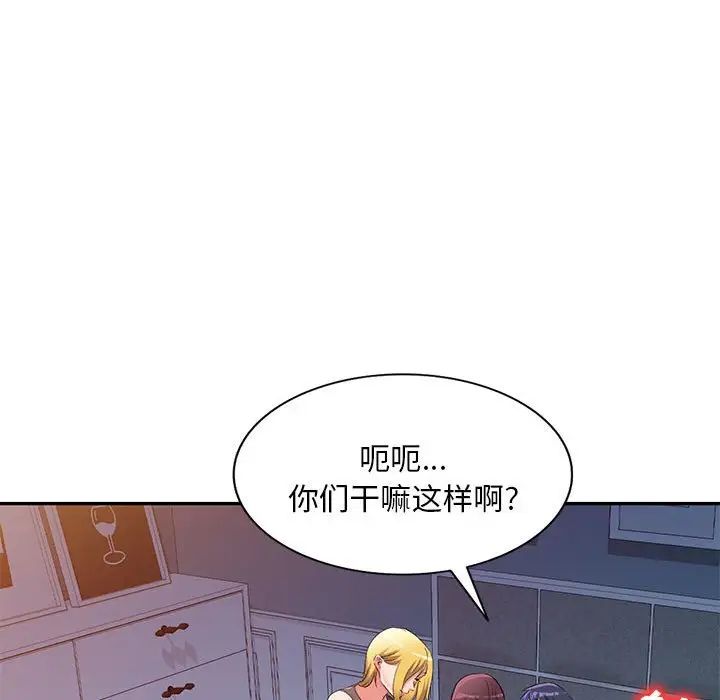 侄女来敲门第34话
