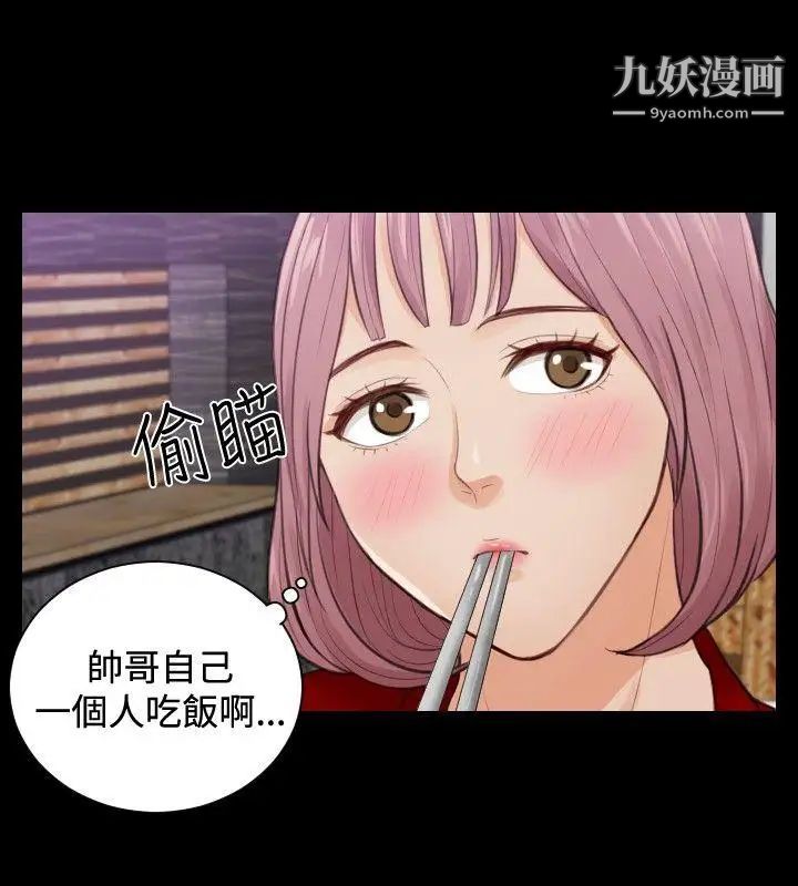 本能解决师第2话-用身体本能办案的征信社(2)