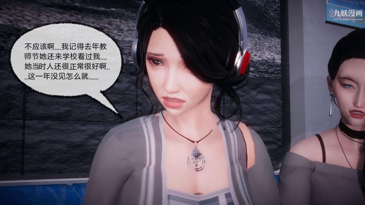 催眠契约录之母亲篇[3D]第08话大结局【第02话】