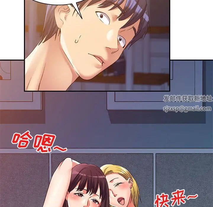 侄女来敲门第34话