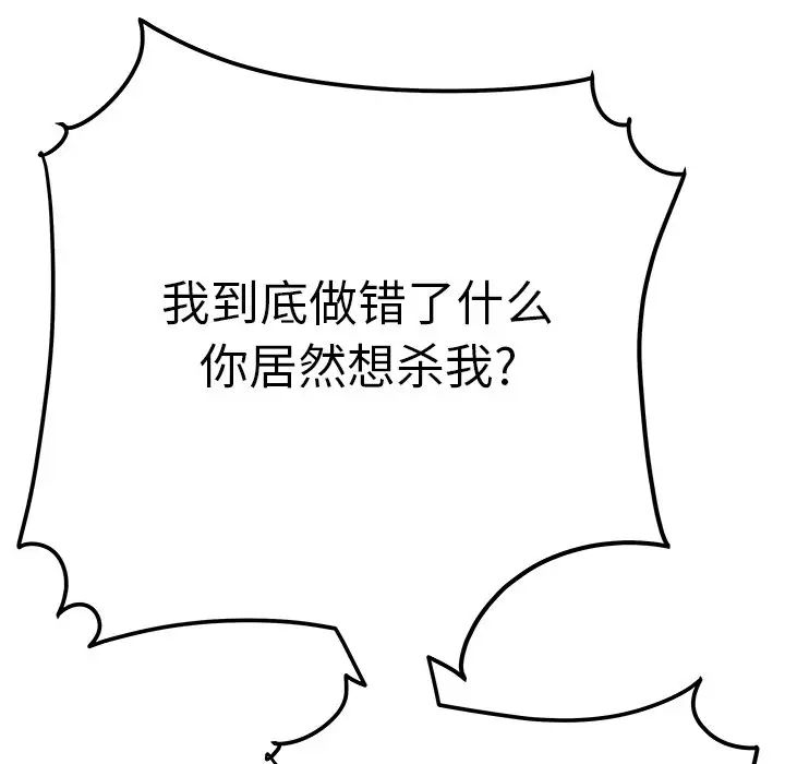 致命牢笼第30话