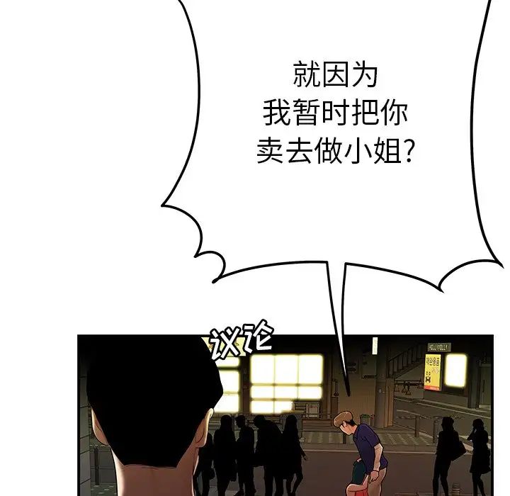 致命牢笼第30话