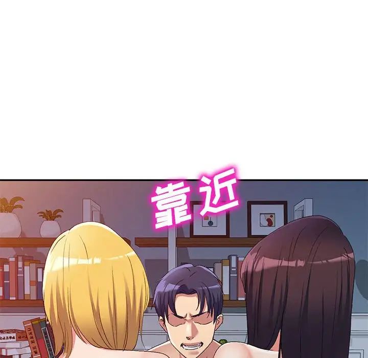 侄女来敲门第34话