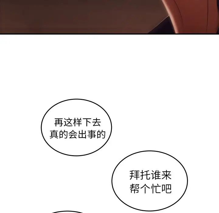 致命牢笼第30话