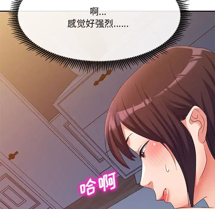 侄女来敲门第34话