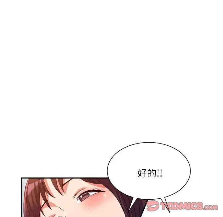 侄女来敲门第34话