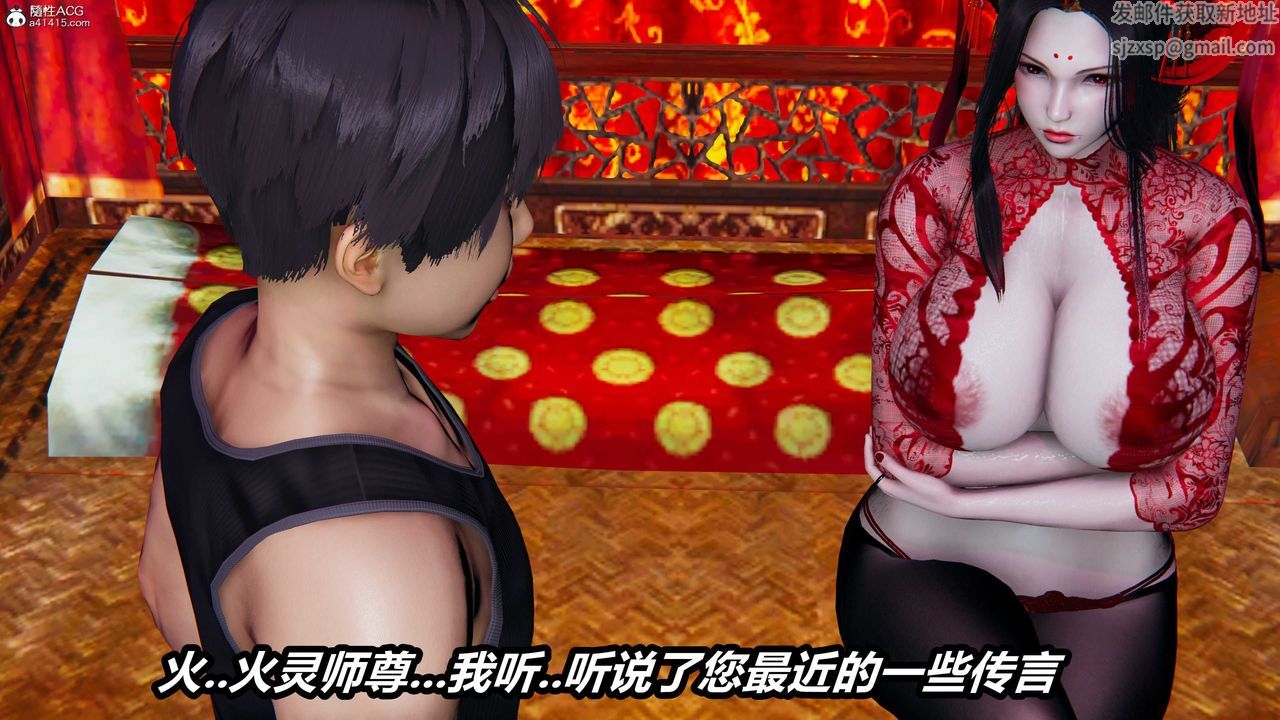 [3D]逆转第三季第05话