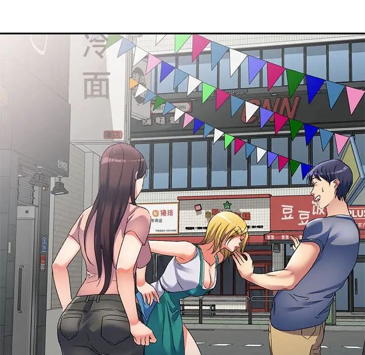 侄女来敲门第34话