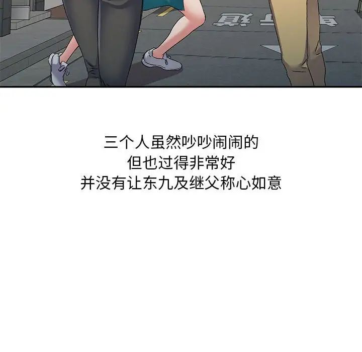 侄女来敲门第34话