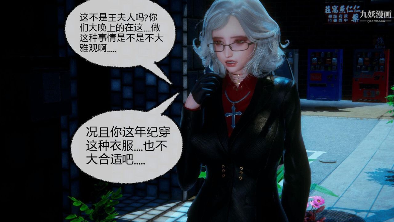 催眠契约录之母亲篇[3D]第08话大结局【第03话】