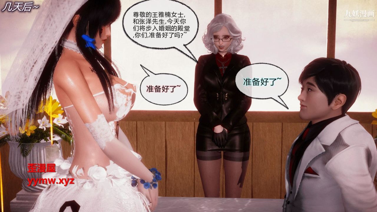 催眠契约录之母亲篇[3D]第08话大结局【第03话】