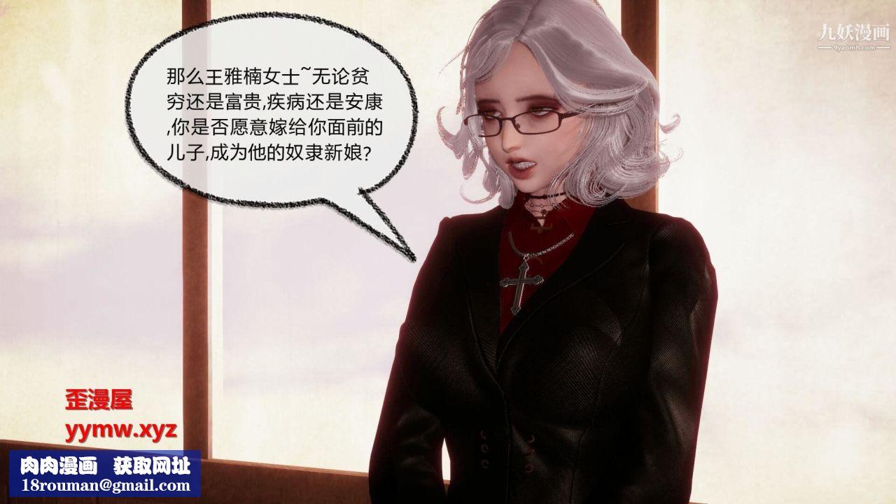 催眠契约录之母亲篇[3D]第08话大结局【第03话】