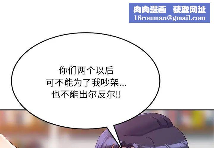 侄女来敲门第35话