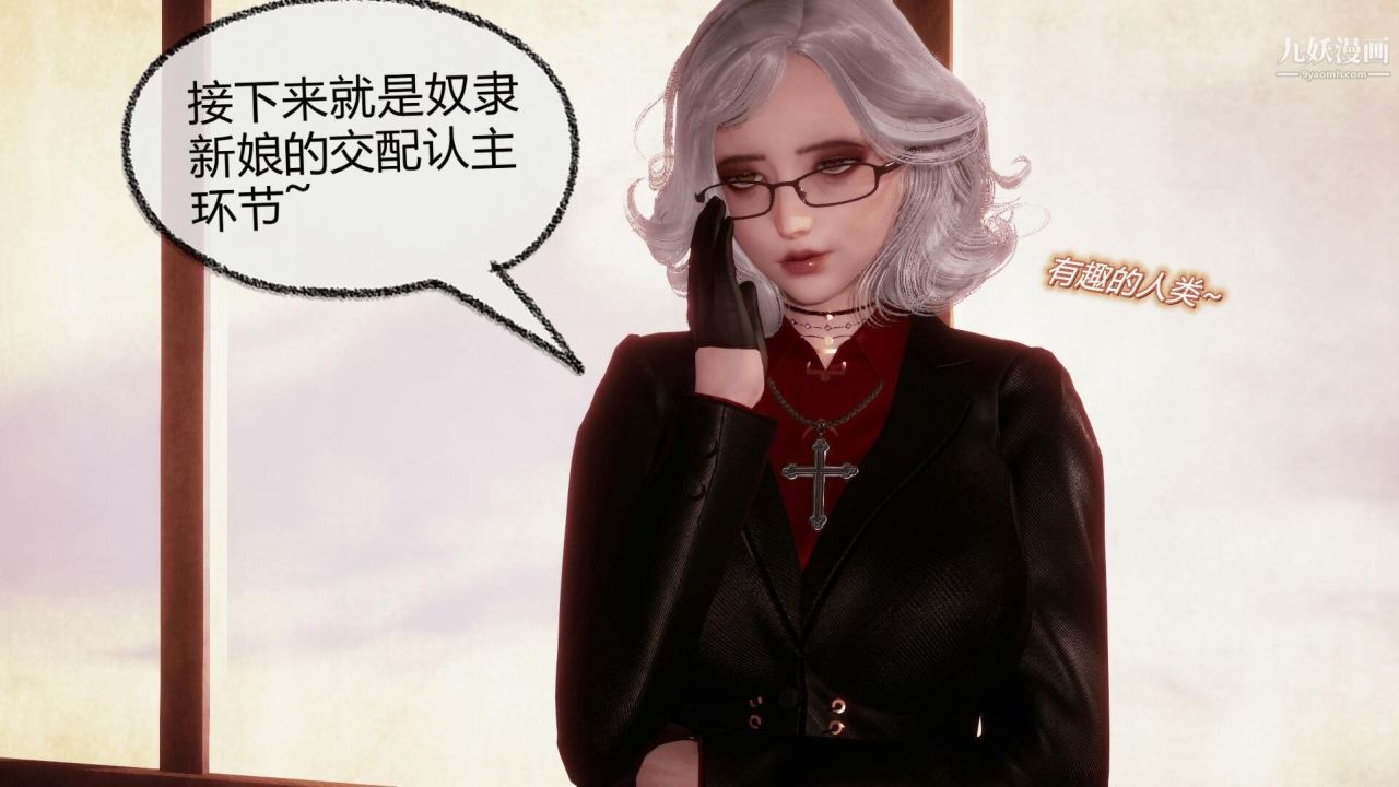 催眠契約錄之母親篇[3D]第08話大結局【第04話】