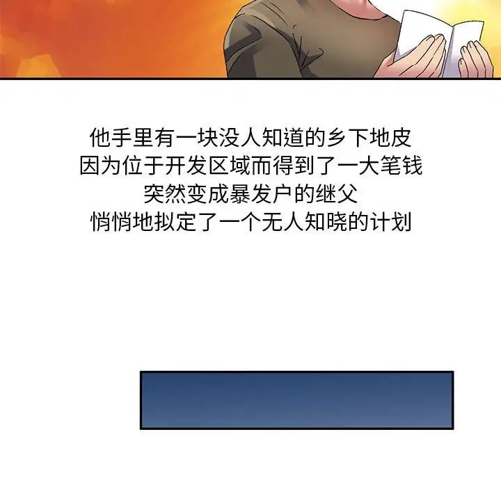 侄女來敲門第35話