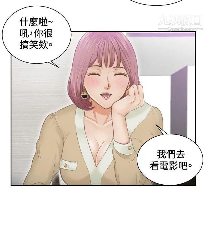 本能解決師第4話-用身體本能辦案的徵信社(4)