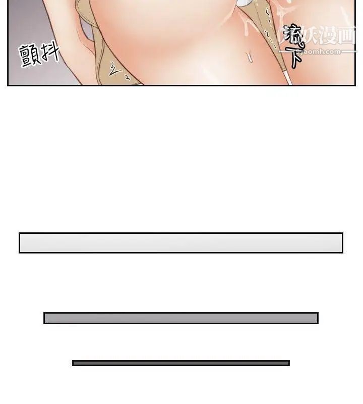 本能解決師第5話-用身體本能辦案的徵信社(5)