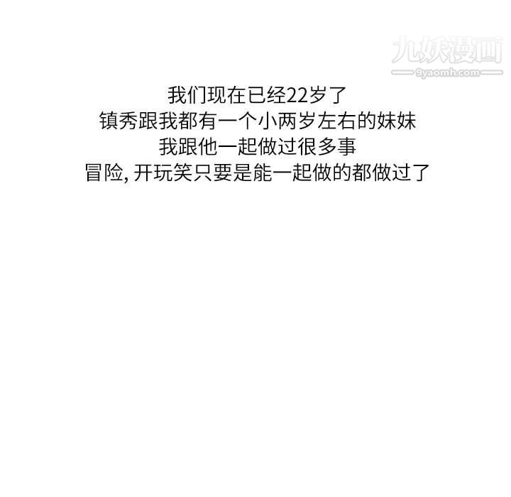 情事物语Second第1话