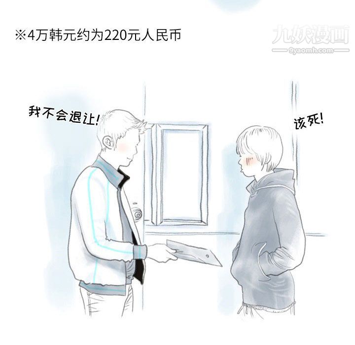 情事物語Second第1話