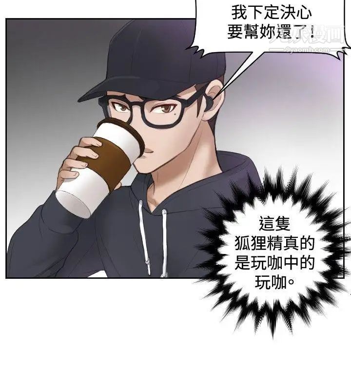 本能解决师第5话-用身体本能办案的征信社(5)