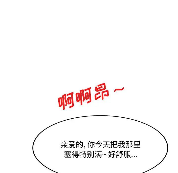 侄女来敲门第35话