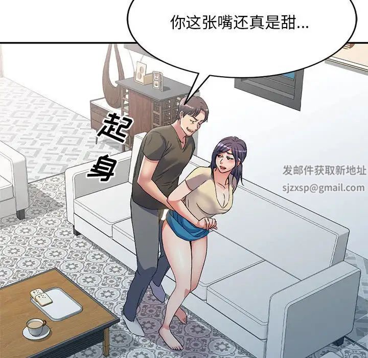 侄女來敲門第35話