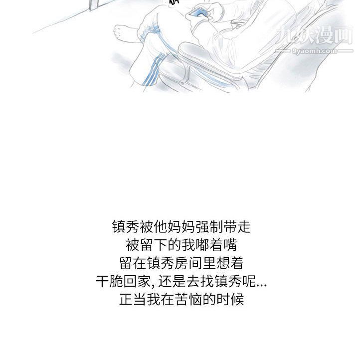 情事物语Second第1话