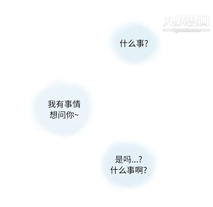 情事物语Second第1话