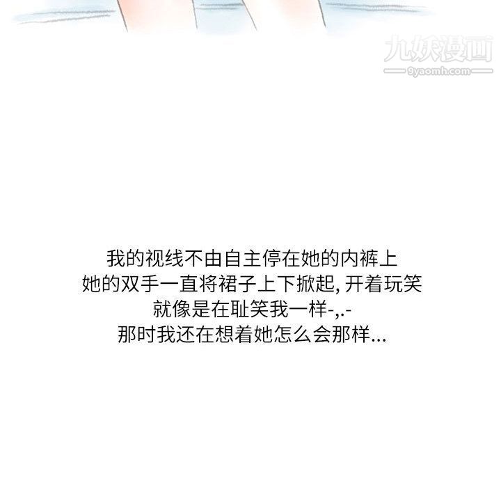 情事物语Second第1话