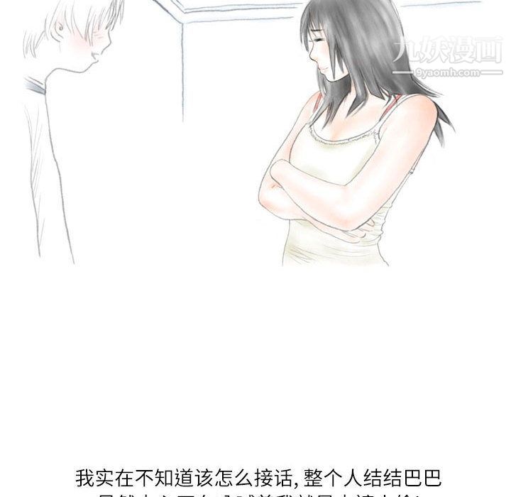 情事物语Second第1话